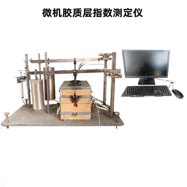 微机全自动胶质层机械手测试试验过程的自动化、数字化和标准化