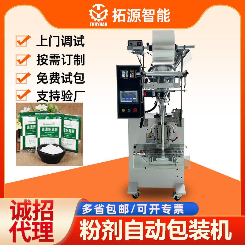 葛根粉自动包装机生葛粉粉末包装机葛根粉立式包装机械设备装袋机