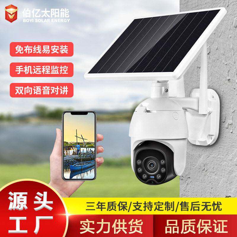 太阳能低功率监控户外家用防水4G无线清全彩人体感应球机摄像头