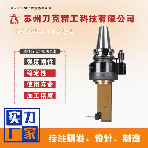 DK90-BT50-ER16M-150铣头CNC侧铣头90度内缩角度头厂家