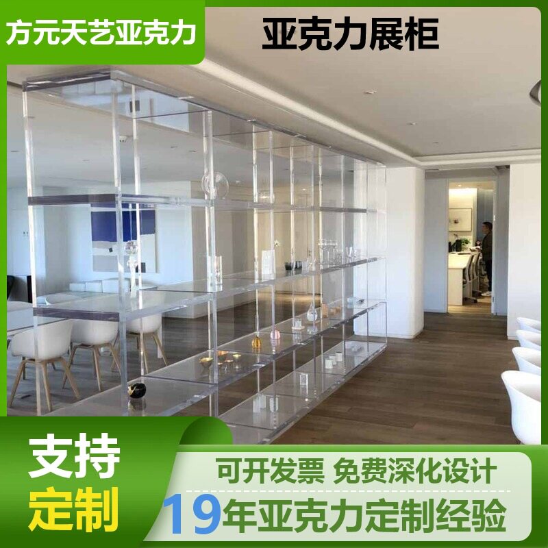 透明亚克力制品博古架储物柜子收纳置物架有机玻璃展示柜多宝格图片