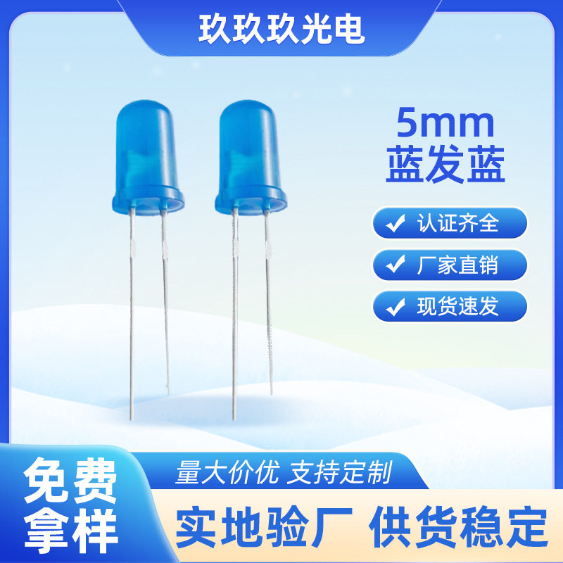 5mm蓝发蓝短脚led直插灯珠厂家供应高亮 f5蓝光led发光二极管灯珠
