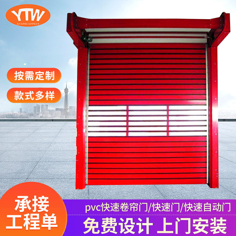 自动感应防虫保温快速卷帘门