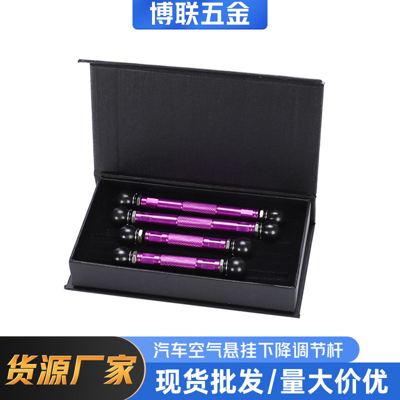 气动避震降低车身 汽车空气悬挂下降调节杆降低车身高度改装