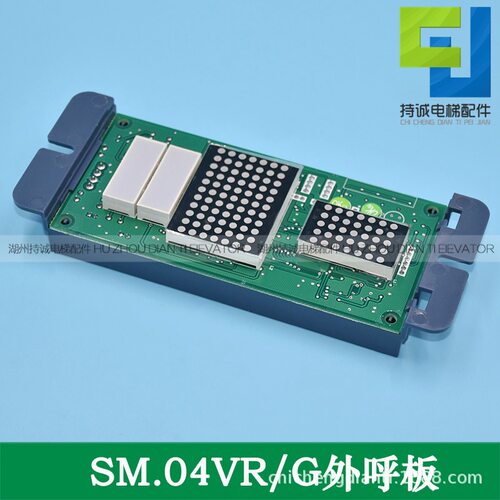 新时达电梯外呼点阵显示板配件