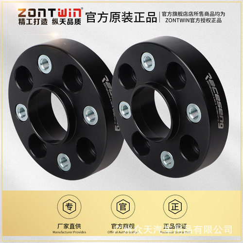 标致雪铁龙四孔加宽轮毂法兰盘