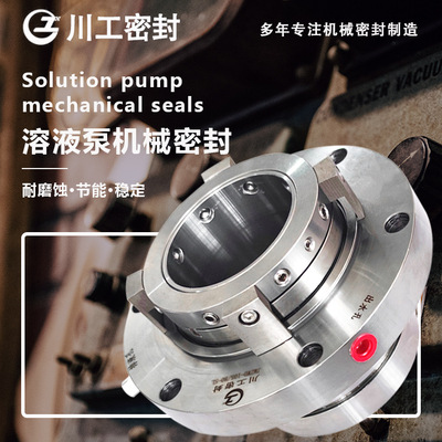 山东双轮LRB渣浆泵无水机械密封