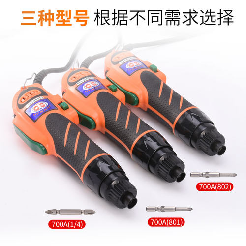 欧神OS-700A电批220V直插式电动螺丝刀大扭力电动起子10-70KG改锥