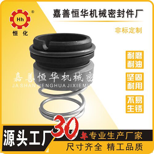 M37全系列SIC/CW机械密封