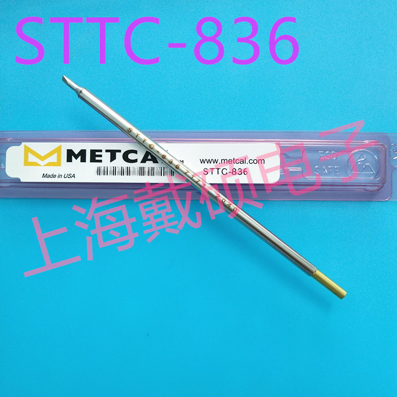 美国 METCAL 奥科 OKI STTC-836 烙铁头 MX-H1-AV 焊接手柄