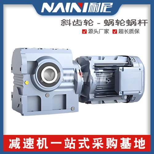耐尼SF87/97齿轮蜗轮减速机现货