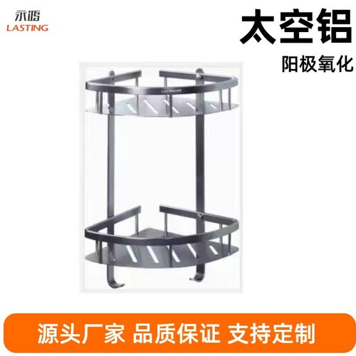 KC007B浴室置物架卫生间免打孔三角厕所收纳洗漱台壁挂式转角架