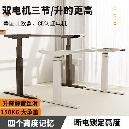 双电机三节电动升降桌腿支架