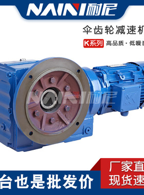 厂家直销斜齿K/KA167-Y11KW-6P-164.44-135.38减速机螺旋锥齿轮