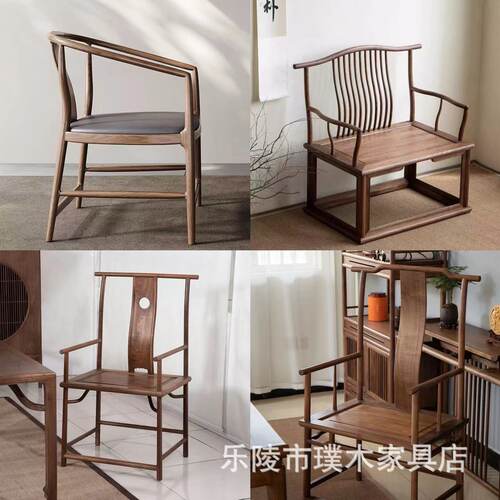 新中式实木轻奢靠背泡茶椅