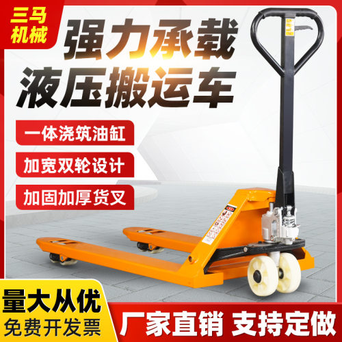 跨境手动叉车2t/3t液压搬运车升降托盘搬运手拉地牛液压手动叉车