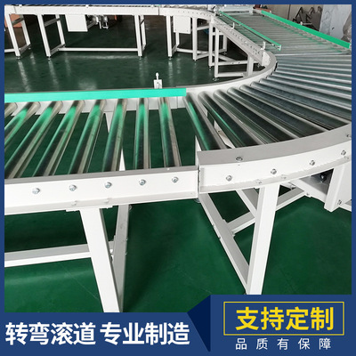 不锈钢转弯滚筒输送机