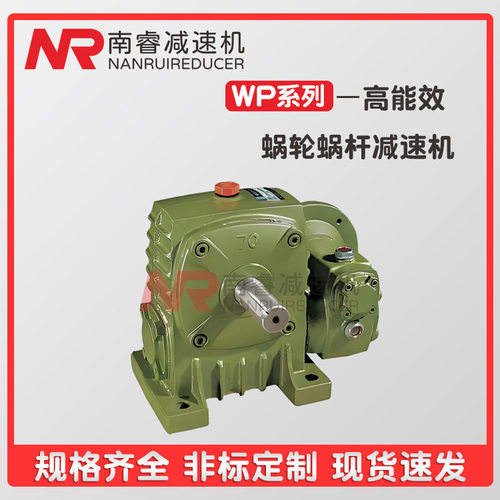 WP系列硬齿面蜗轮蜗杆减速器