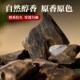 天然沉香木原木奇楠沉香沉香碎料DIY吊坠香囊合香珠原料安神助眠