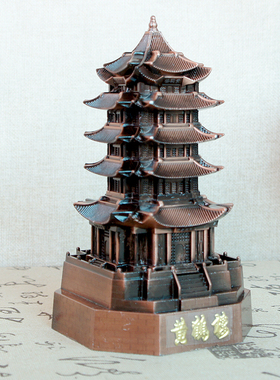 包邮金属黄鹤楼模型摆件复古合金工艺武汉旅游纪念品建筑家居摆件