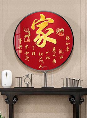 新中式书法家字画定制圆形挂画入户玄关画顺字装饰画红色喜庆壁画