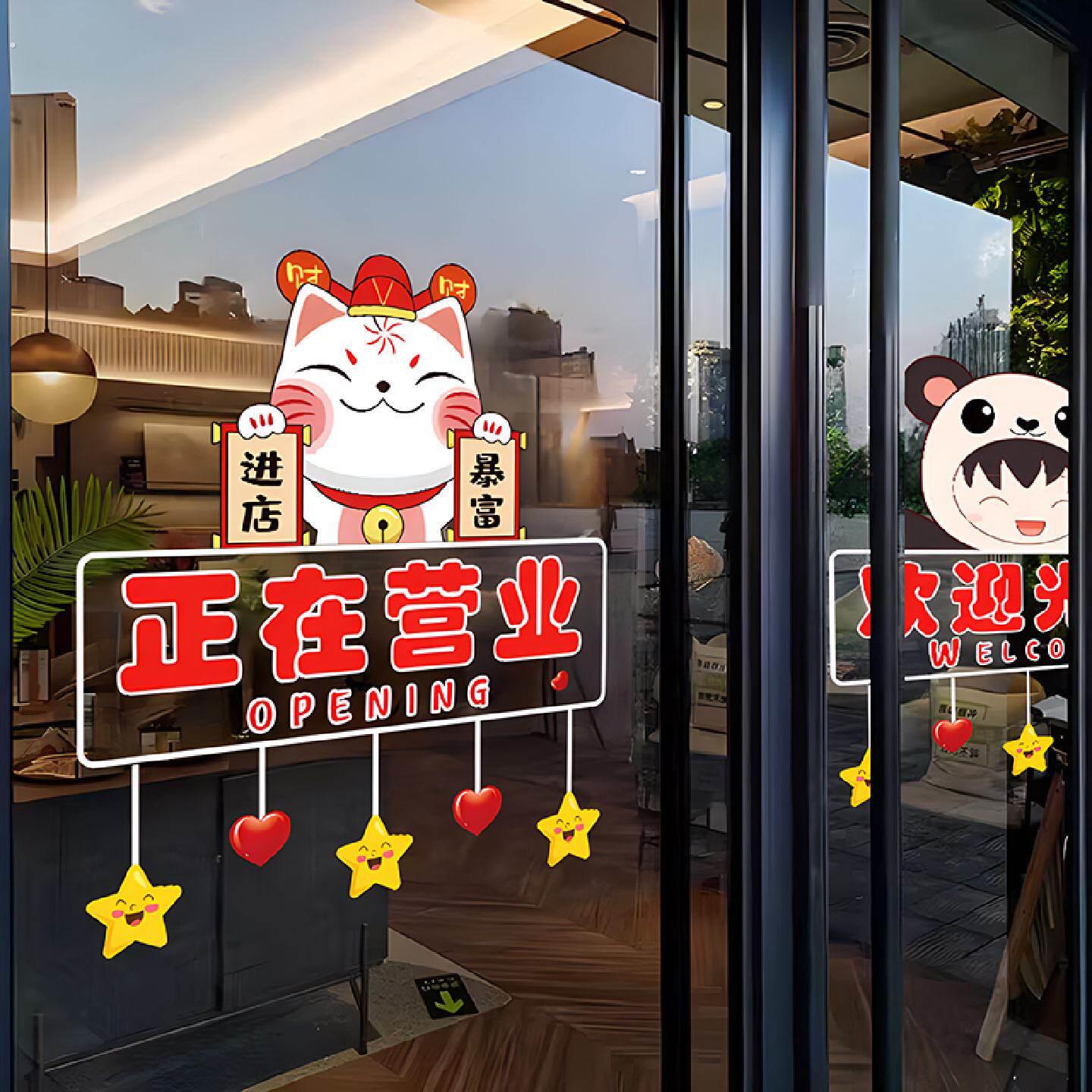 欢迎光临正在营业美容院饭店超市服装店铺橱窗橱窗玻璃拉门贴纸