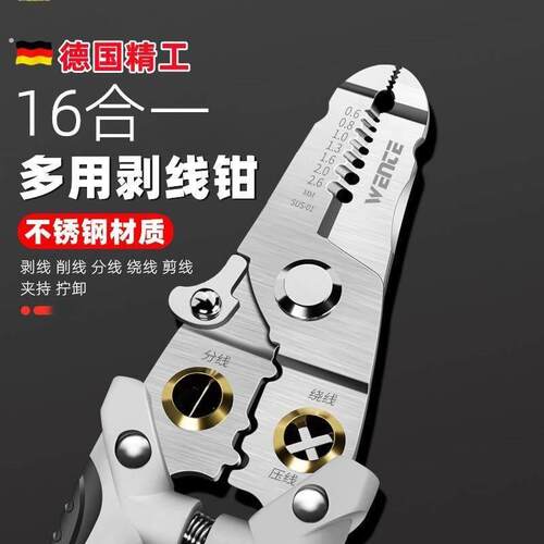 德国精工剥线钳电工专用多功能专业电缆剥皮神器扒皮钳子剪线工具