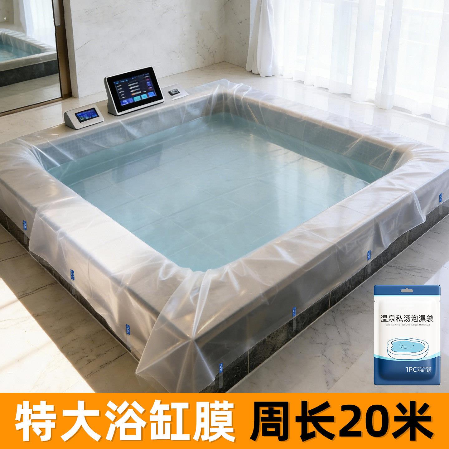 一次性泡澡袋洗澡泡温泉神器住酒店隔脏塑料膜浴室双人私汤浴缸套