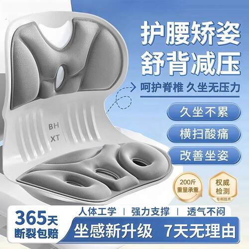 护腰坐垫人体工学坐椅靠背垫腰靠腰托腰部支撑座椅靠垫办公室腰垫
