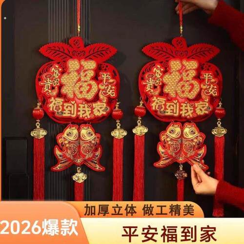 2026马年磁吸对联新年春节家用布置门贴大门福字装饰过年春联布置