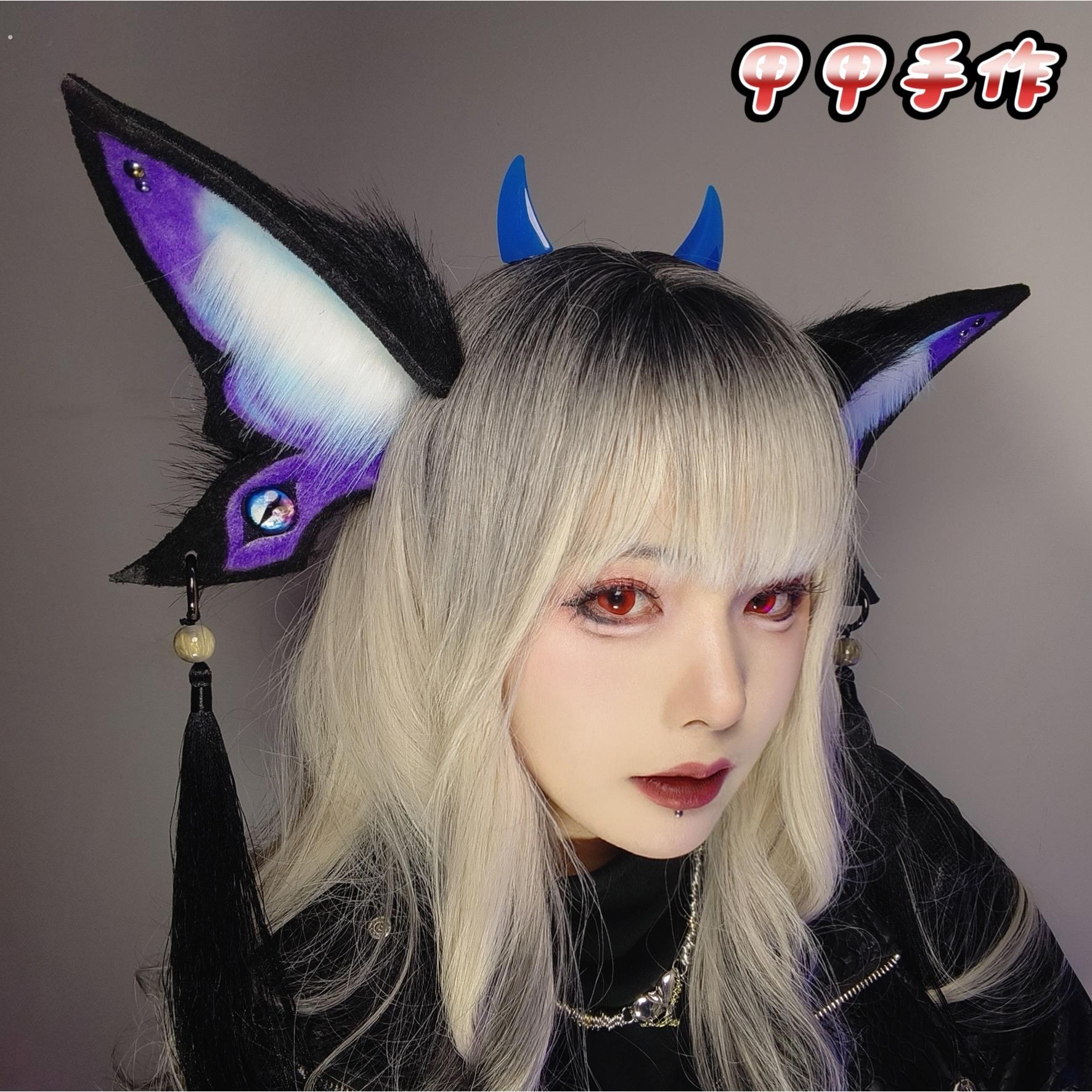 【甲甲】手作万圣节恶魔克苏鲁兽耳头饰发饰蝴蝶幻想生物兽耳发箍