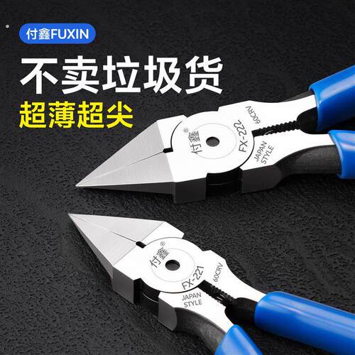 新品特尖工业级水口钳超薄高硬度剪钳电工剪线专用斜口钳偏口斜嘴