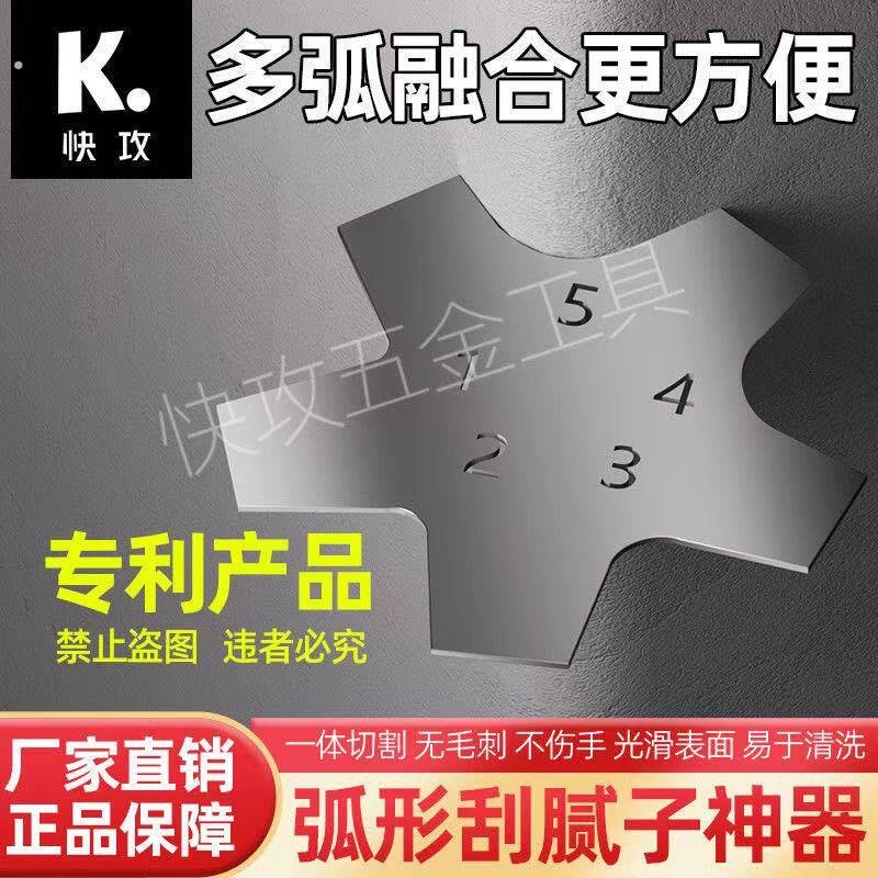 多弧度可调节刮板加厚不锈钢弧形双眼皮刮腻子新款工具刮腻子神器