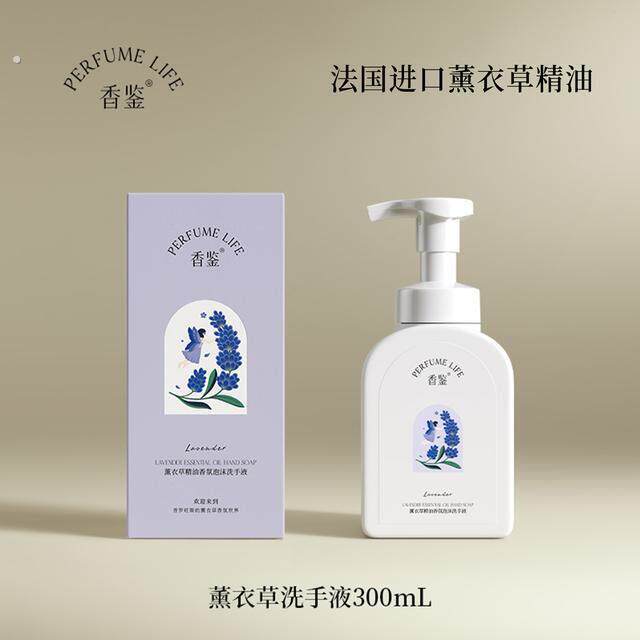 香鉴精油泡沫洗手液薰衣草/清洁留香手部芳香不假滑/易冲洗四季款
