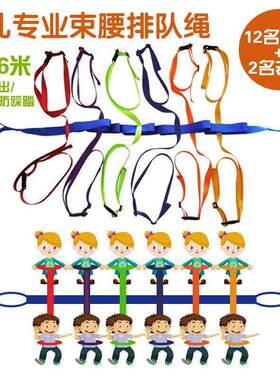 幼儿园排队牵引绳多人放学团体走步牵手带队户外春游溜娃防走失绳