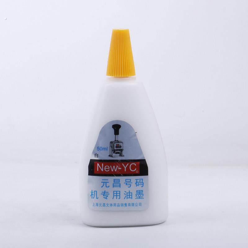 亿辉牌号码机油墨速干清洗油墨原子油黑红蓝白页码封墨泥纸清晰不