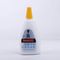亿辉牌号码机油墨速干清洗油墨原子油黑红蓝白页码封墨泥纸清晰不