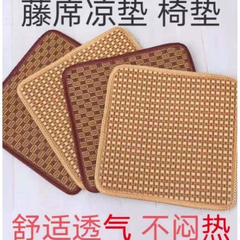 夏季藤席椅子坐垫四季通用清凉透气坐垫夏天椅垫办公饭厅汽车坐垫