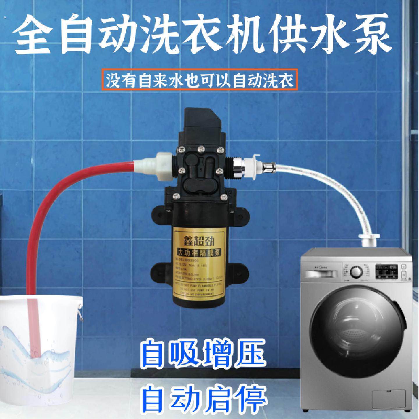 全自动洗衣机上水泵热水器智能抽水泵自吸增压泵大功率进水泵家用