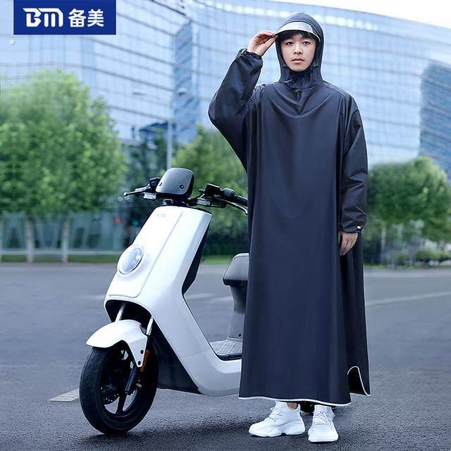 【备美】带袖雨衣步行骑车防暴雨专用男女款长款加大人车分离式雨