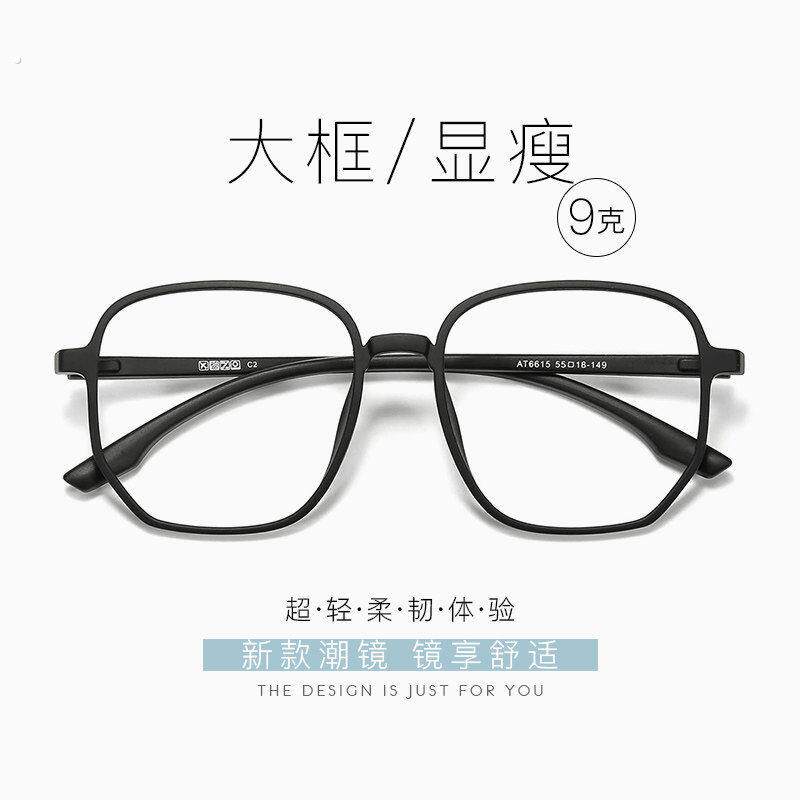 近视眼镜女潮大框网红透明眼镜框男平光镜有度数大脸
