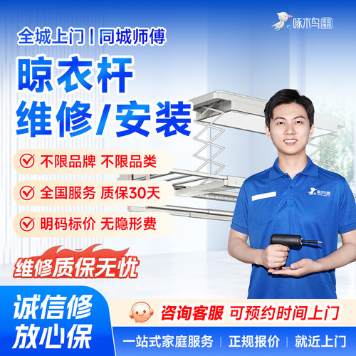 晾衣架杆免打孔安装晾衣杆窗帘杆阳台撑杆卫生间同城上门服务定金