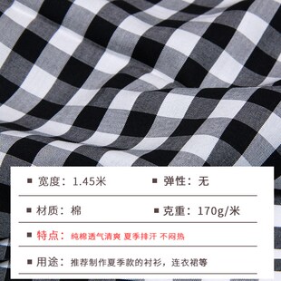 纯棉府绸衬衫布料夏季薄款全棉黑白色格子梭织衬衫连衣裙服装面料
