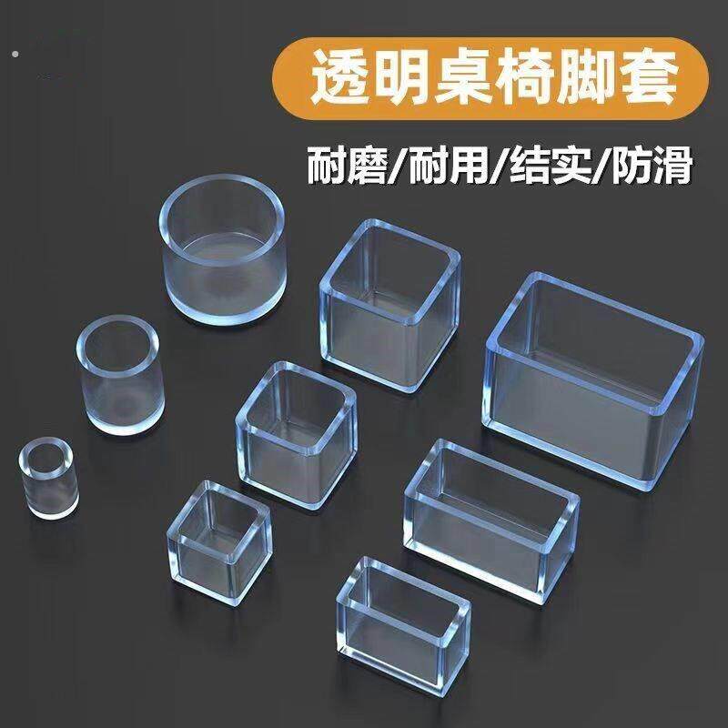 硅胶套 万能透明软胶橡胶办公桌椅脚垫桌腿保护套凳子脚套 防管套