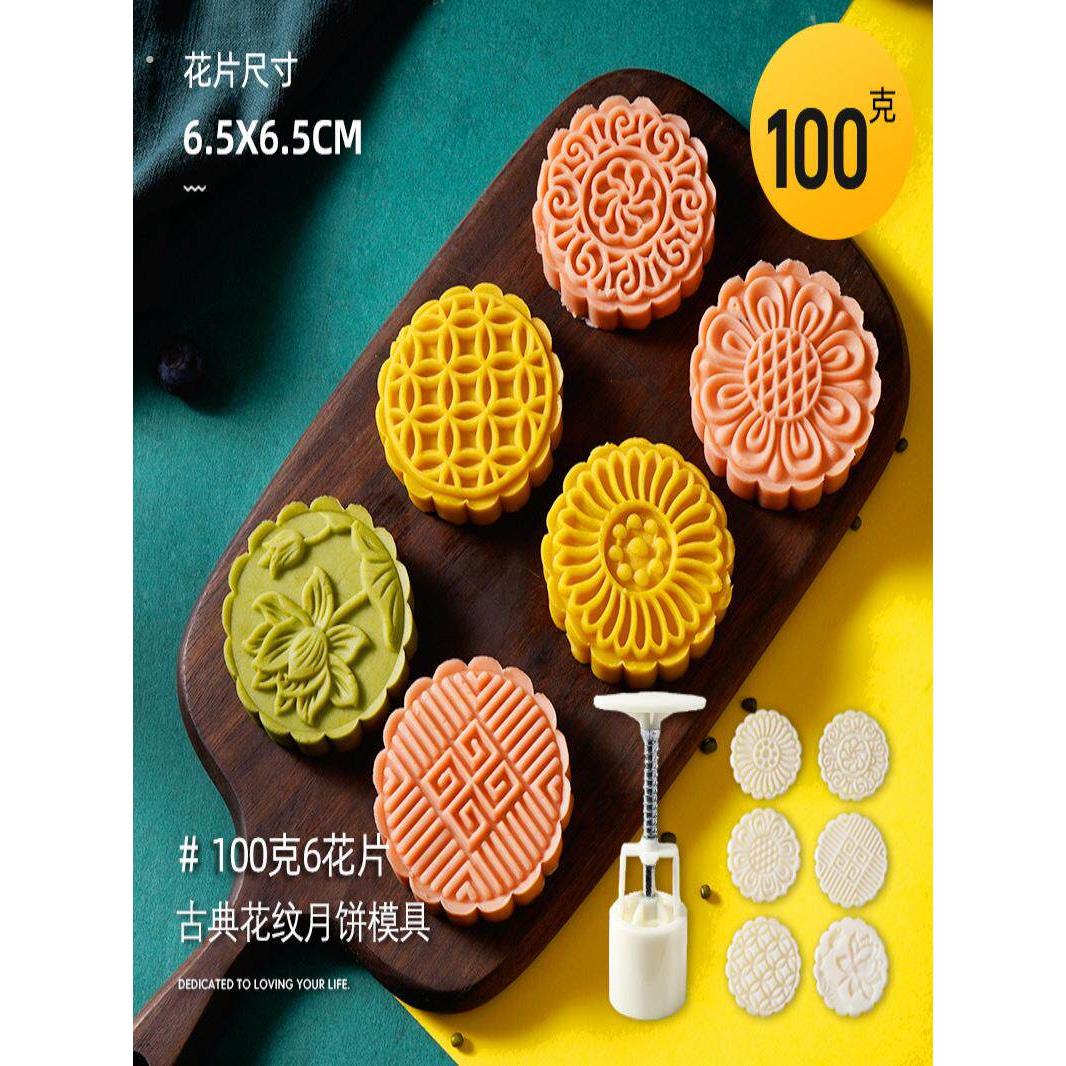 新款月饼模具家用绿豆糕磨具手压式工具202中秋冰皮糕点烘培印具