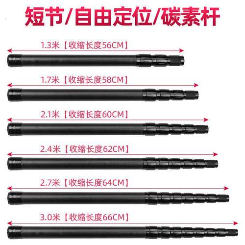 自由定位纯黑色大物抄网杆短节碳素任意锁紧支撑幕布天幕杆架线杆
