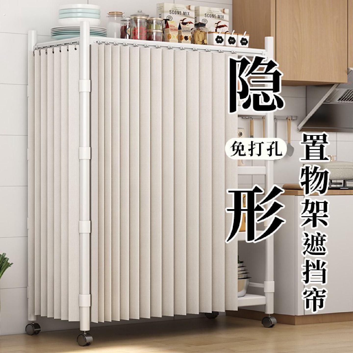 厨房置物架遮挡帘柜子衣柜防尘遮丑帘滑轨不锈钢货架帘子遮挡杂物