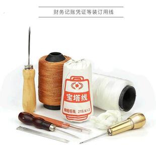 线装书装订工具会计凭证档案书籍书本手工装帧成册神器缝书针锥子