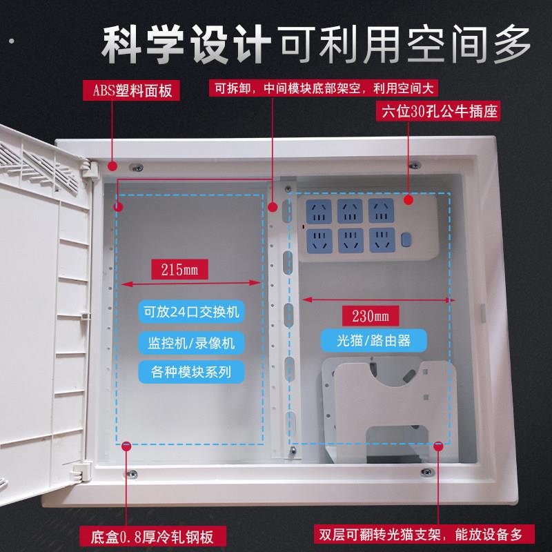 多媒体信息箱500*400弱电箱暗装家用塑料光纤入户网路布线集线箱