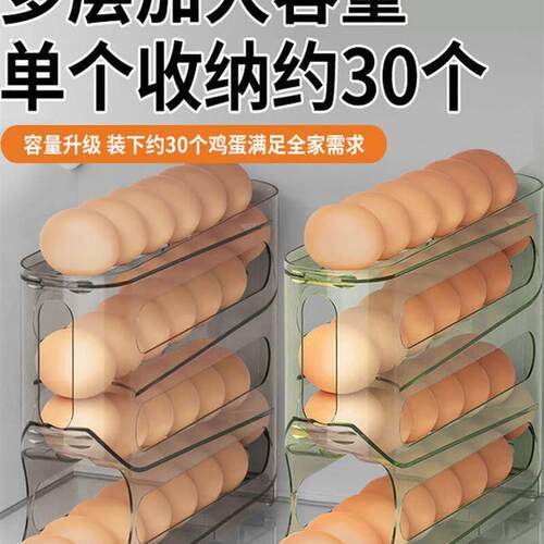 新款滚动鸡蛋收纳盒厨房多层斜口自动滚蛋器冰箱侧门鸡蛋托保鲜盒